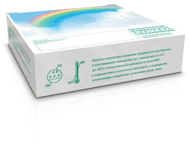 Коробка для химических индикаторов контроля стерилизации - купить от производителя Calculate