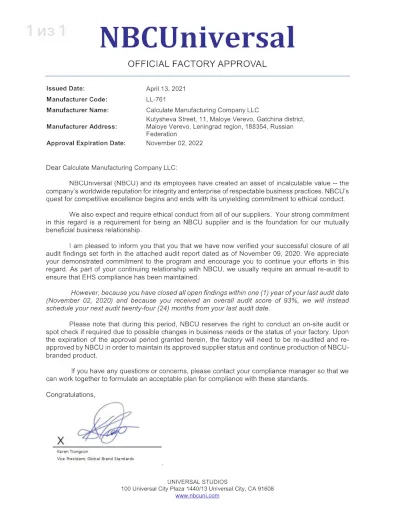 Компания Калкулэйт прошла аудит NBSUniversal